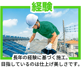 経験