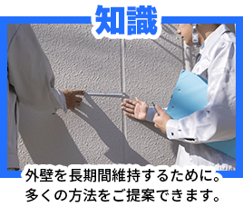 知識